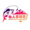 仙人掌路亚