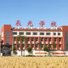 浚县辰光学校～让每个人绽放光芒