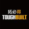 TOUGHBUILT上海拓必得工具有限公司五金专卖店
