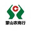 蒙山农商行