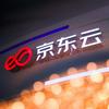 京东云