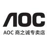 AOC商之诚显示器专卖店