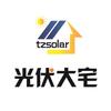 光伏大宅（工商业光伏）
