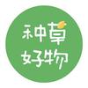 好物推荐