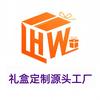 礼盒包装定制