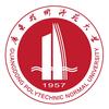 广东技术师范大学