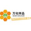 万化样品-提供样品、产品