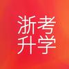 浙考君