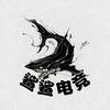鲨鲨电竞-安余跑刀（三角洲行动）