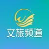 三门峡广电文旅时间