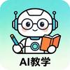 智课 AI
