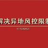 跨省全国收米