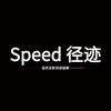 Speed 径迹
