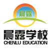 晨露学校校园分享