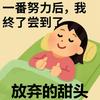 追剧达人泡芙