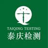 泰庆检测----小孟