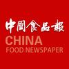中国食品报报道