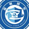 滁州网警