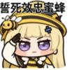 大黄蜂（鸣潮抖+版）
