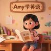 Amy学英语