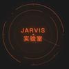 JARVIS实验室