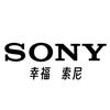幸福索尼