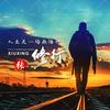 坦荡（die系）