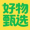 好物甄选