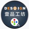 壹品工坊.设计工作室