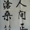 大超讲他人故事，感悟自己人生！