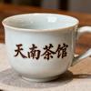 天南茶馆