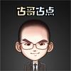 古哥古点