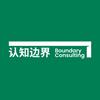 认知边界学堂