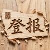 登报小助手