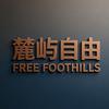 麓屿自由壹加内衣专卖店