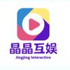 晶晶互娱