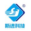 斯进科技