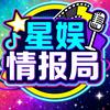 星娱情报局