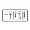 芊芊娱乐颂