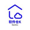 软件仓K