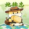 地缘志