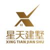 星天建墅