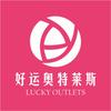 山西运城好运奥特莱斯官方号