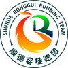 顺德容桂跑团