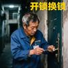 开锁换锁配汽车钥匙