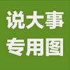 至善老刘