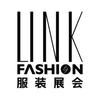 LINK FASHION服装展会