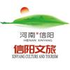 信阳文旅