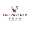 宠物居家生活TAILPARTNE尾巴搭档