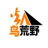 火鸟荒野